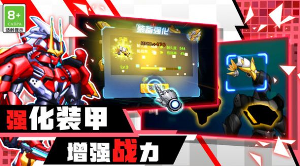 机甲战斗大冒险安卓版