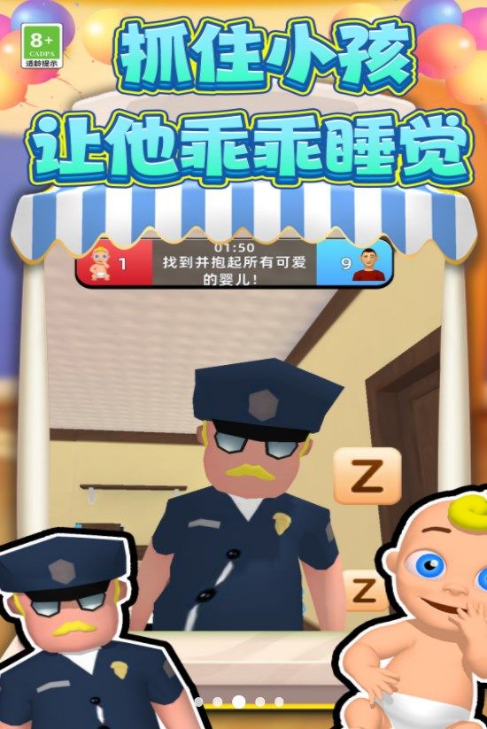 寻找小宝宝 