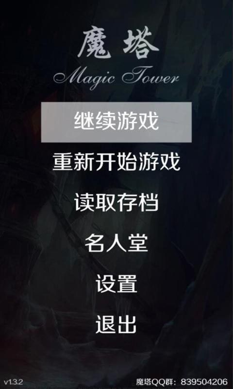 经典魔塔24层免广告最新版图1