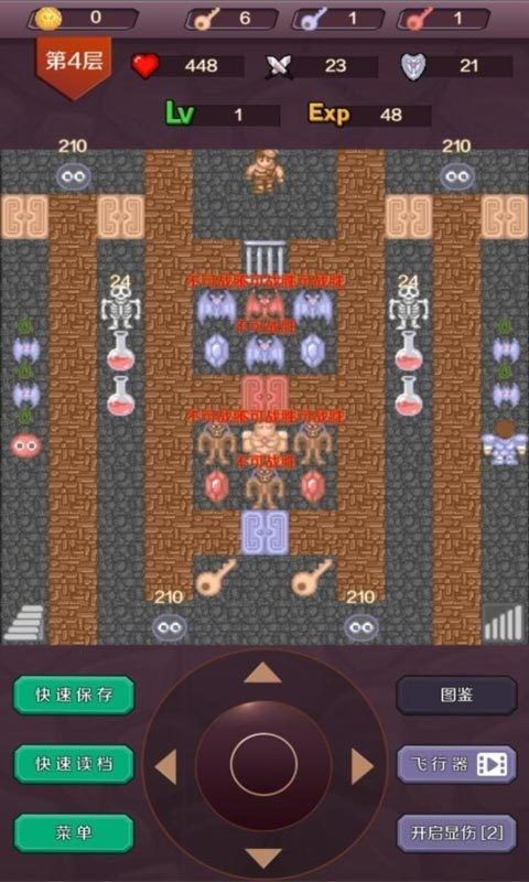 经典魔塔24层免广告最新版图2