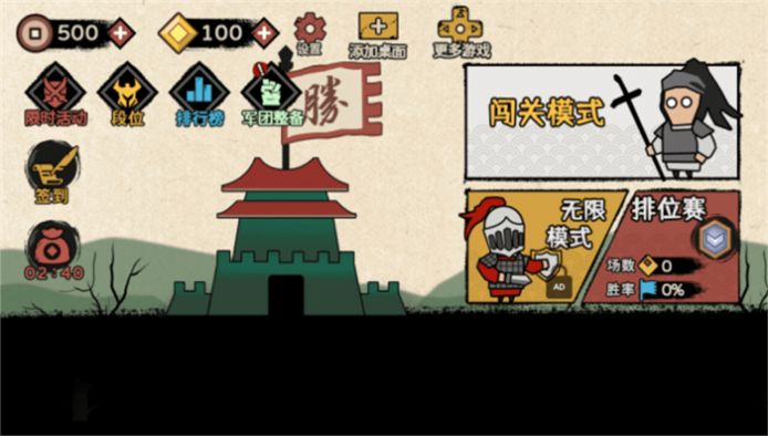 火柴人纸上战争 