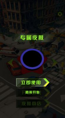 旋转进化模拟手机版