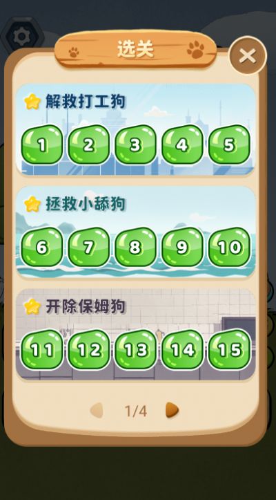 这关有点狗安卓版图2
