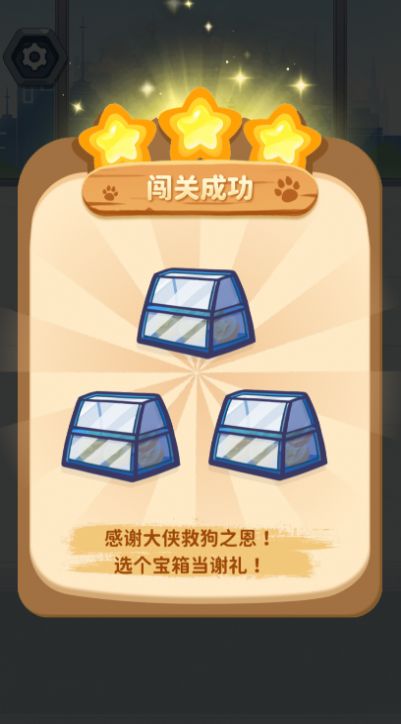 这关有点狗安卓版图3