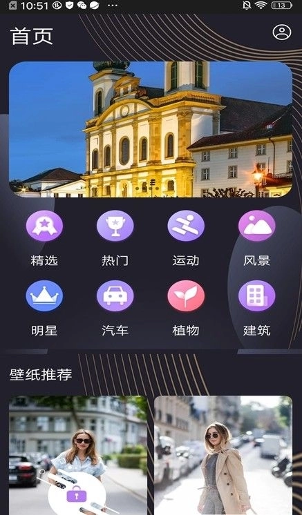 超高清主题壁纸免费版图1