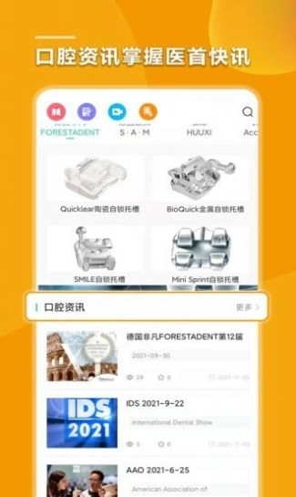 泰克莱恩医疗中文版图1