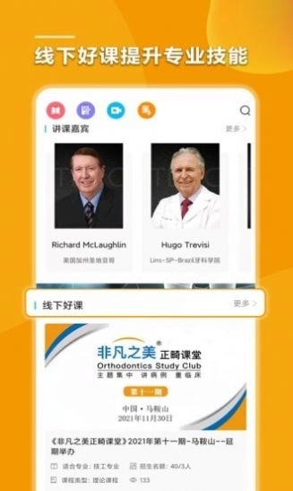 泰克莱恩医疗中文版图2