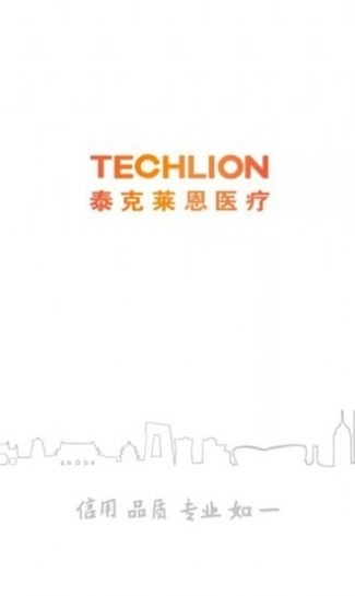 泰克莱恩医疗中文版图3