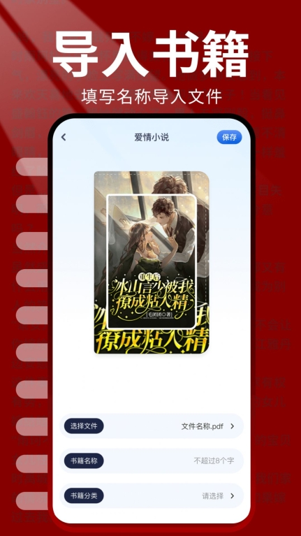 火炉书屋阅读器最新版
