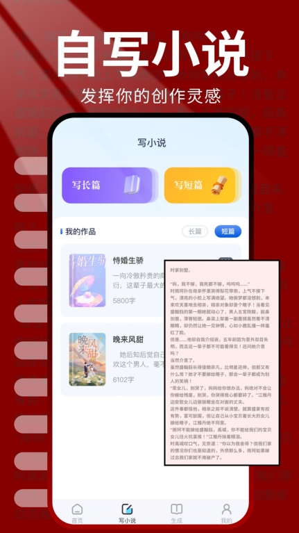 火炉书屋阅读器最新版