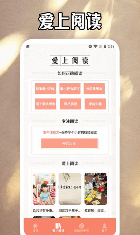 磨铁阅读追书神器手机版