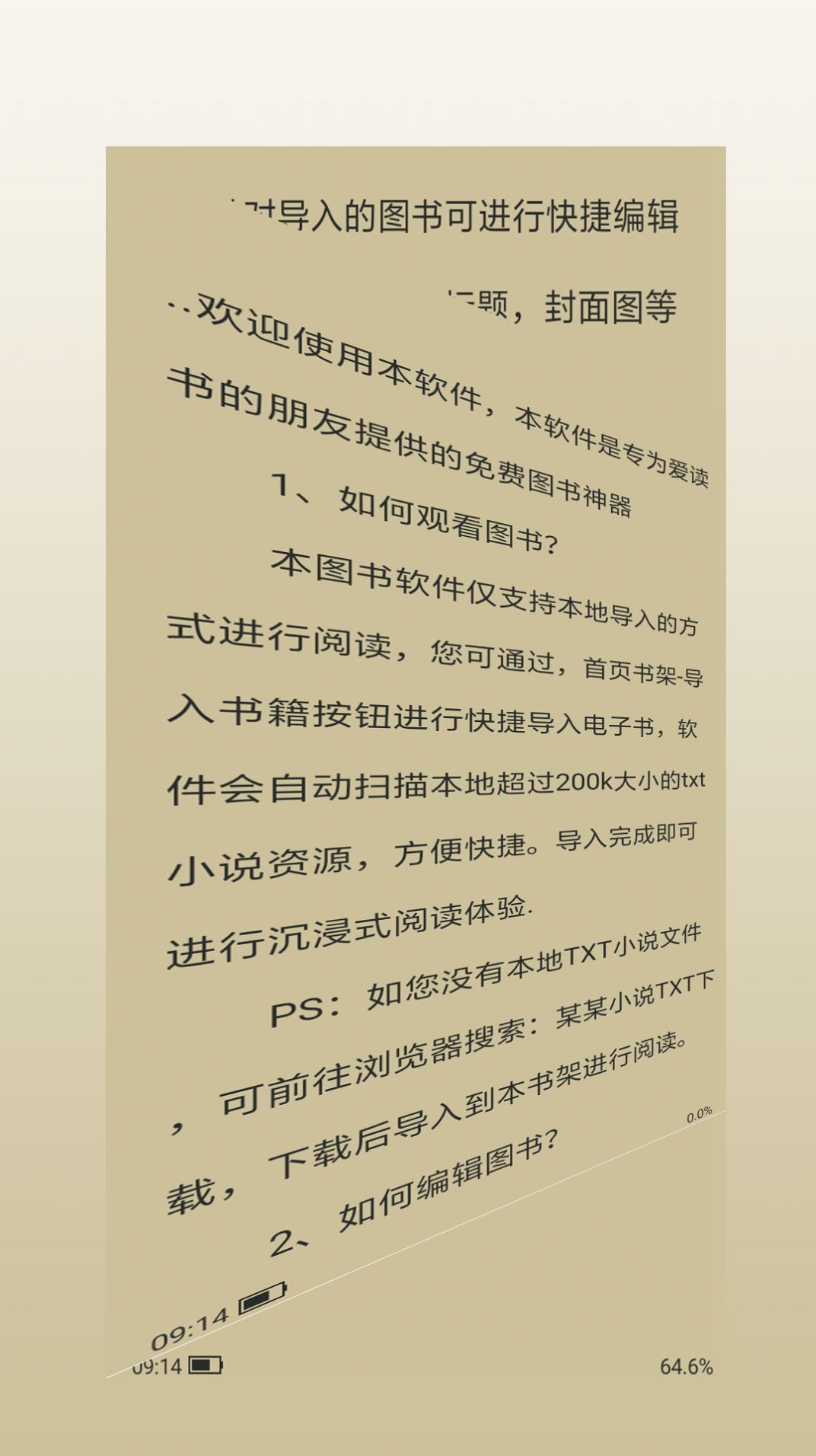 紫幽阁树莓小说阅读器软件 