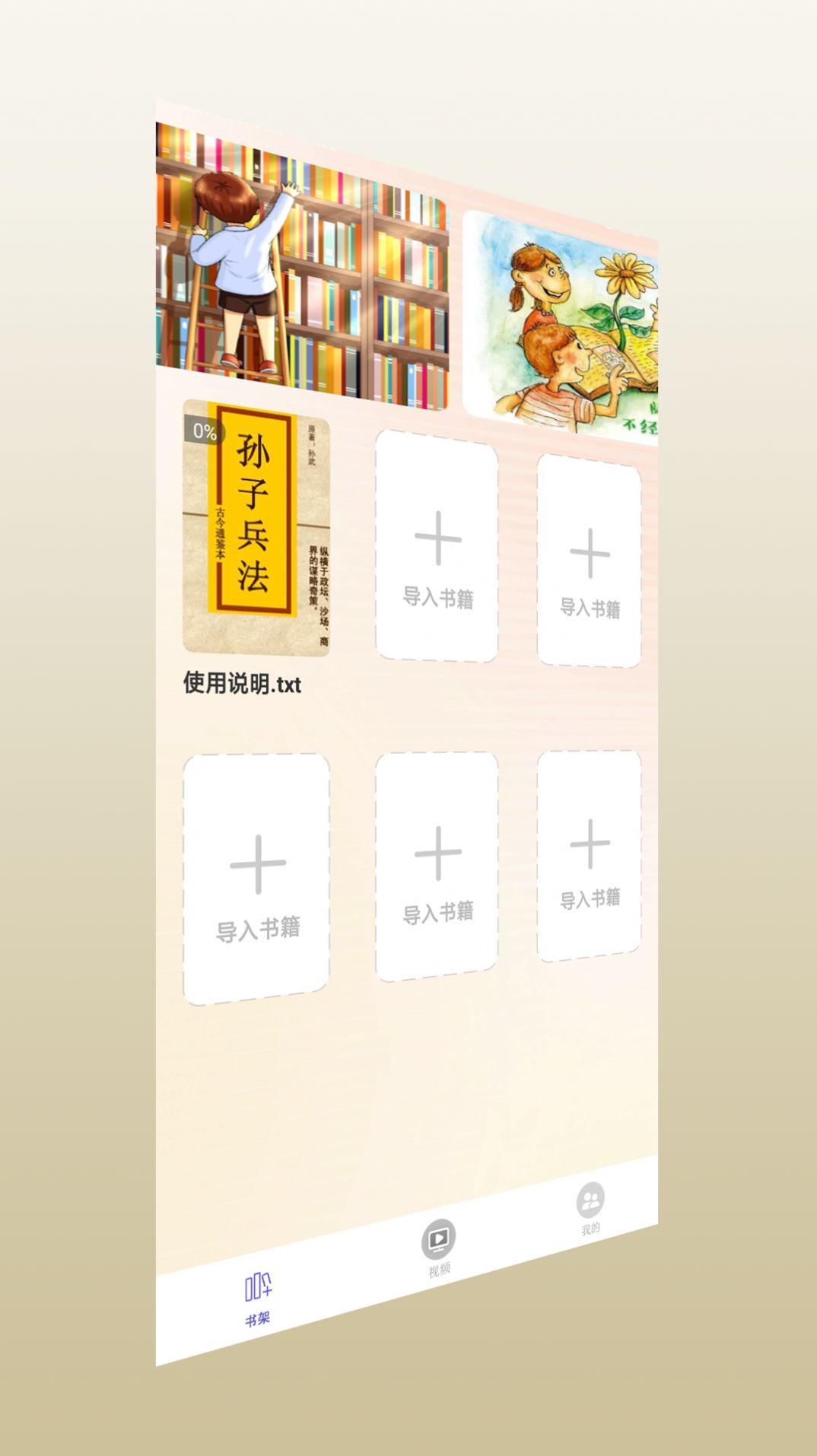 紫幽阁树莓小说阅读器软件 