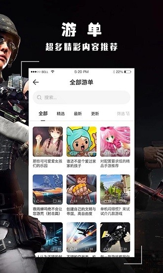 酷酷跑图3