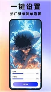 火萤透明壁纸官网版图1