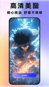 火萤透明壁纸官网版图2