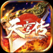 御游天穹传正式版