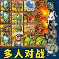 僵尸植物保卫战 