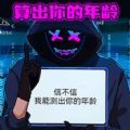 烧脑读心术 