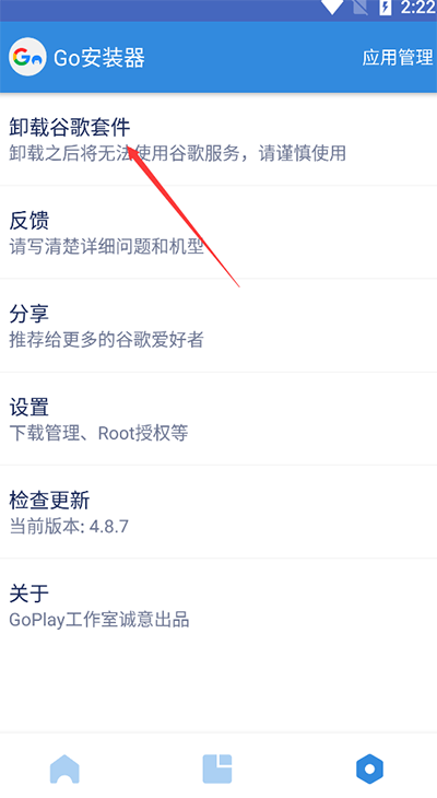 谷歌三件套官方正版=谷歌三件套下载官网app