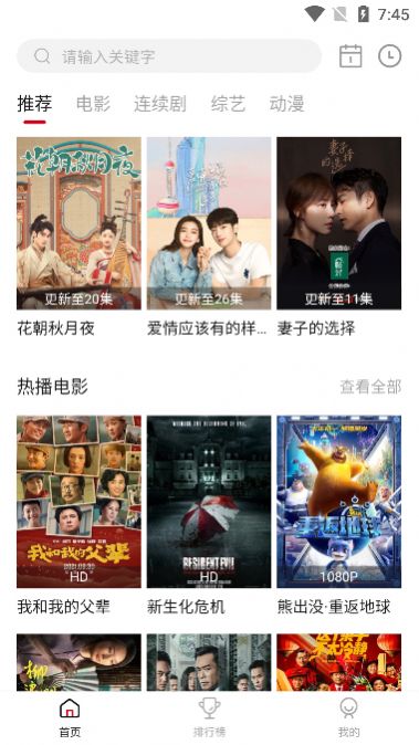 青椒影视图3