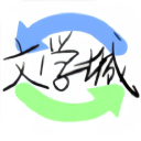 海棠书屋免费小说app