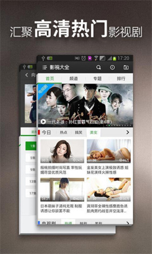 超级云影视大全图3