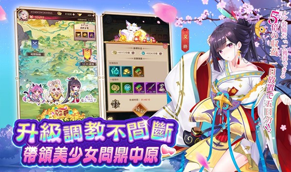 少女回战日服