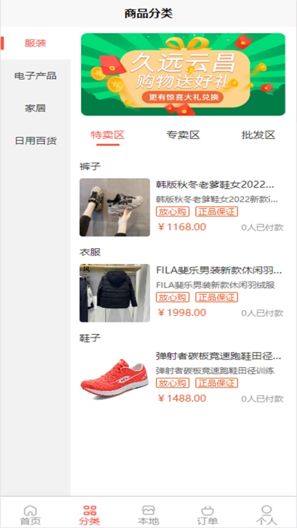 久远云昌现货交易aopp 