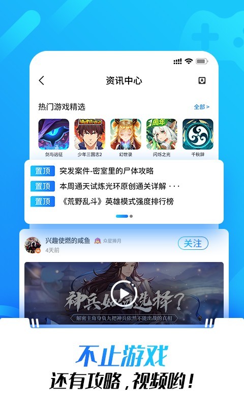 光環助手最新版
