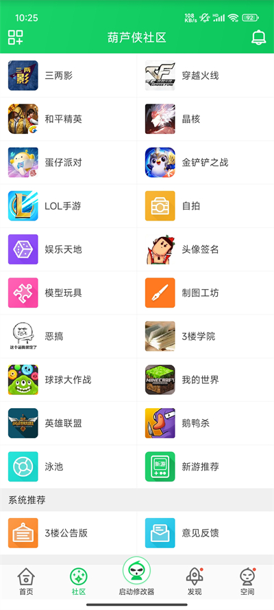 葫芦侠免费版