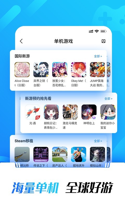 光環助手最新版