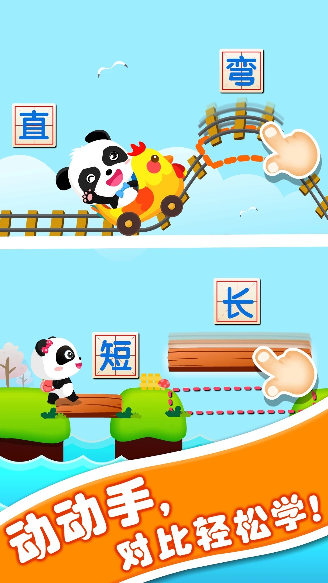 宝宝玩对比图3