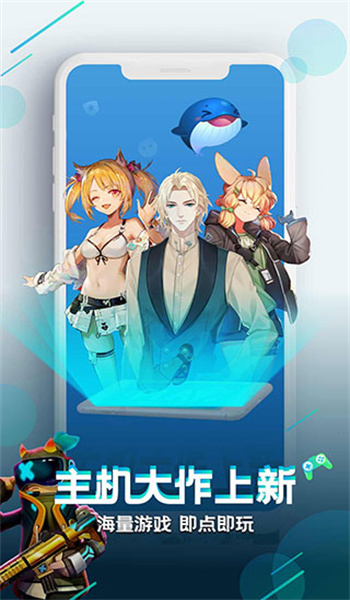 咪咕快游云游戏