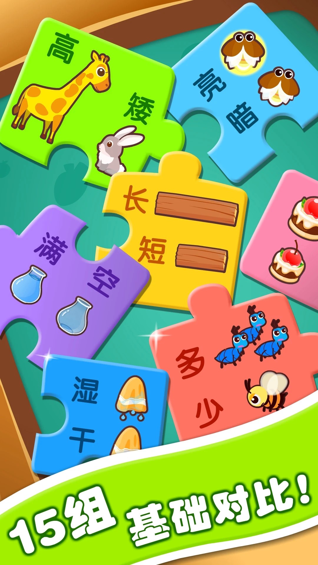 宝宝玩对比图5