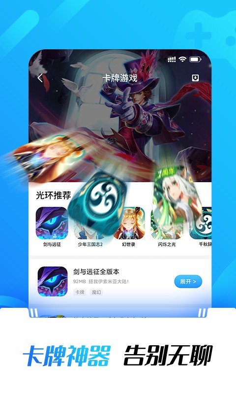 光環助手最新版