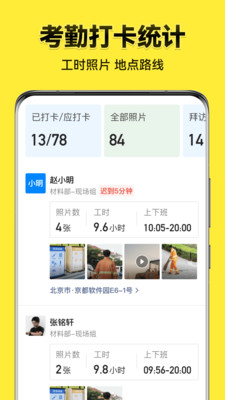 今日水印相機手機版