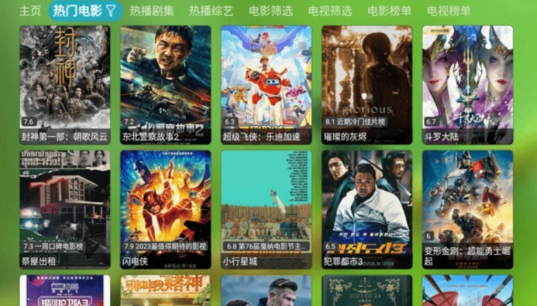 宝全影院图3