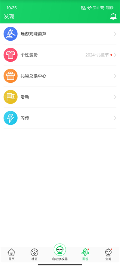 葫芦侠免费版