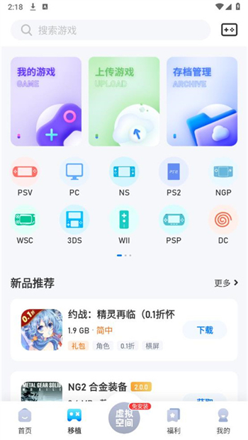 愛吾游戲寶盒官方正版