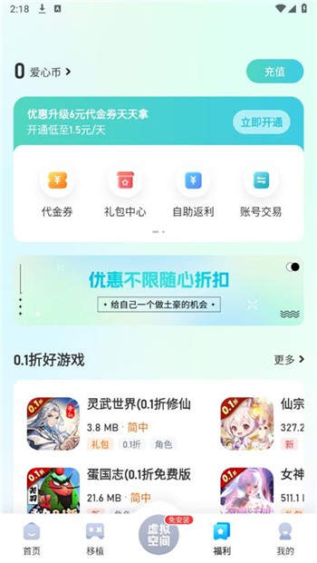 愛吾游戲寶盒官方正版