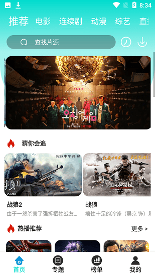 梧桐影视图3
