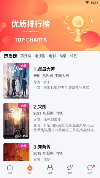 橘子视频图3