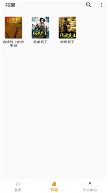 小书亭app