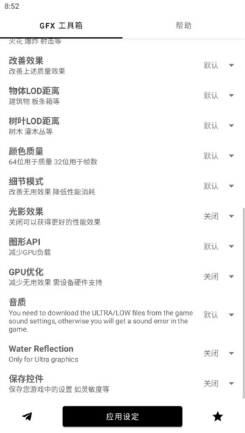 gfx工具箱