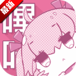 picacg哔咔漫画最新版