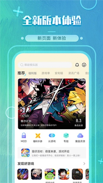 魔玩助手