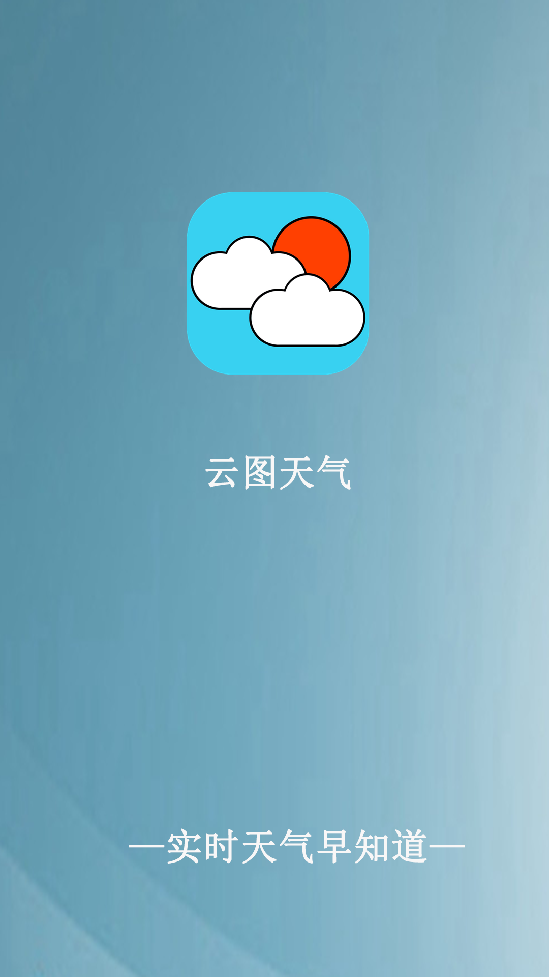 卫星云图天气预报
