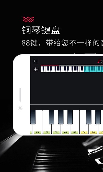 鋼琴鍵盤模擬器