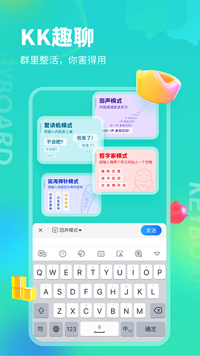 kk键盘手机版